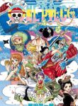 54  One Piece cover 54 110x150