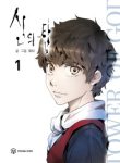 82  Tower of God cover 82 110x150